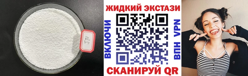 Купить где  Альметьевск  БУТИРАТ GHB 