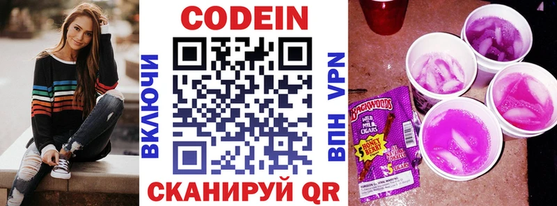 Кодеин напиток Lean (лин)  Купить где  Альметьевск 