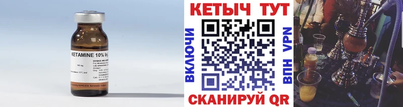 Купить закладки  Альметьевск  КЕТАМИН VHQ 