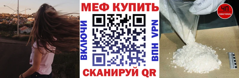 Купить где  Альметьевск  МЯУ-МЯУ кристаллы 